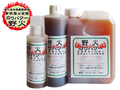 有明海の宝物 のりパワー 野火